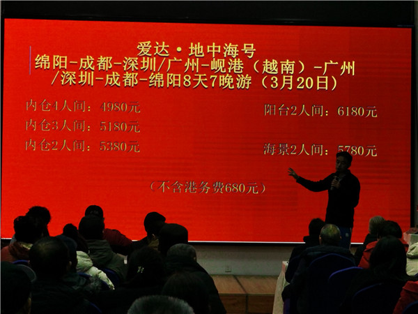 绵阳完美体育和中旅假日旅行社2025年新春团拜(bài)会暨新品(pǐn)发布会