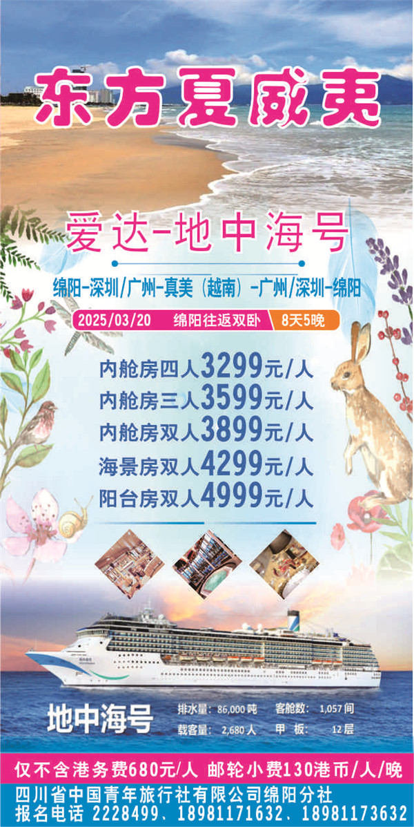 绵阳完美体育和中旅假日旅行社(shè)2025年新春团拜会暨(jì)新(xīn)品(pǐn)发布会