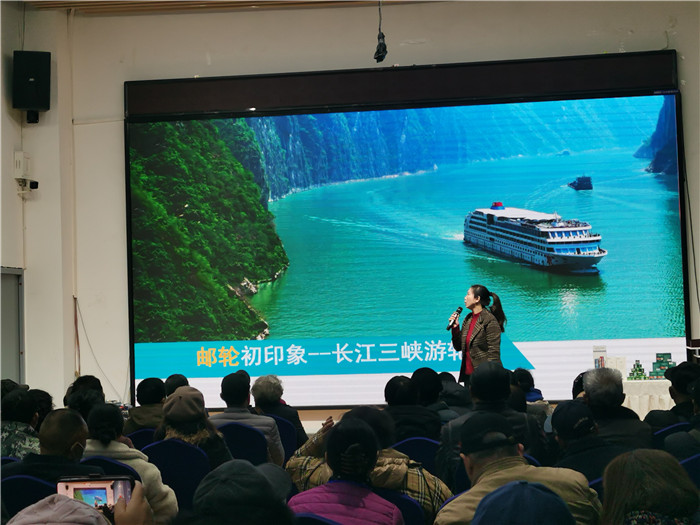 绵阳(yáng)中旅假(jiǎ)日旅行社2025年会暨春季产品(pǐn)推荐会