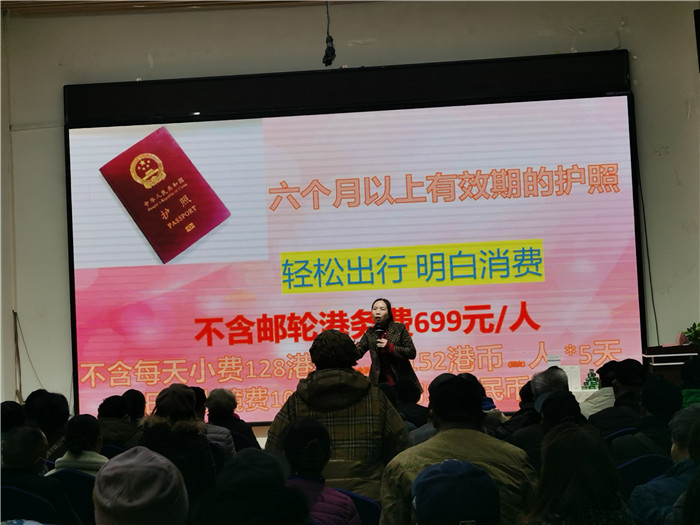 绵阳完美体育和中旅假日旅行社2025年(nián)会(huì)暨春季产品推荐会